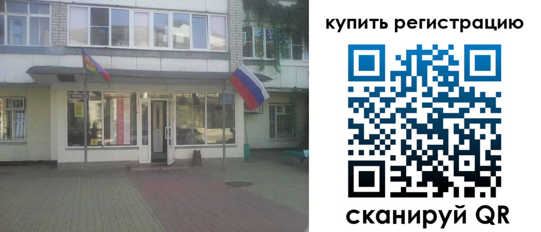 временная регистрация законно в Курчатове