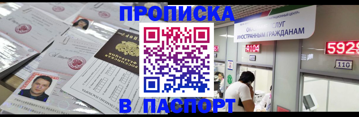 регистрация в Курчатове