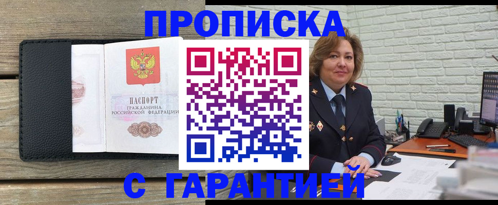 временная регистрация госуслуги в Курчатове