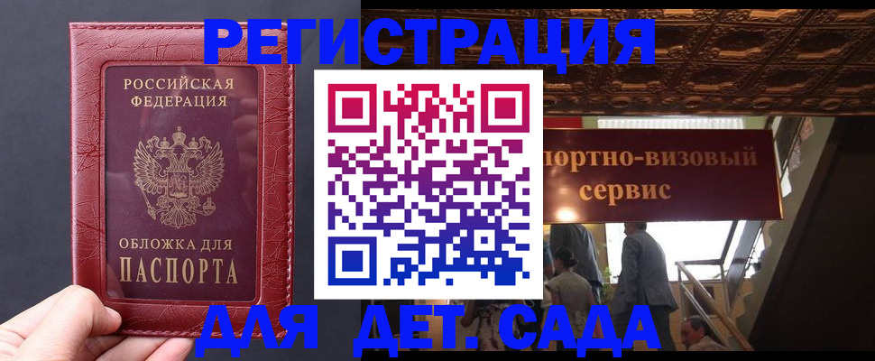 временная регистрация в Курчатове