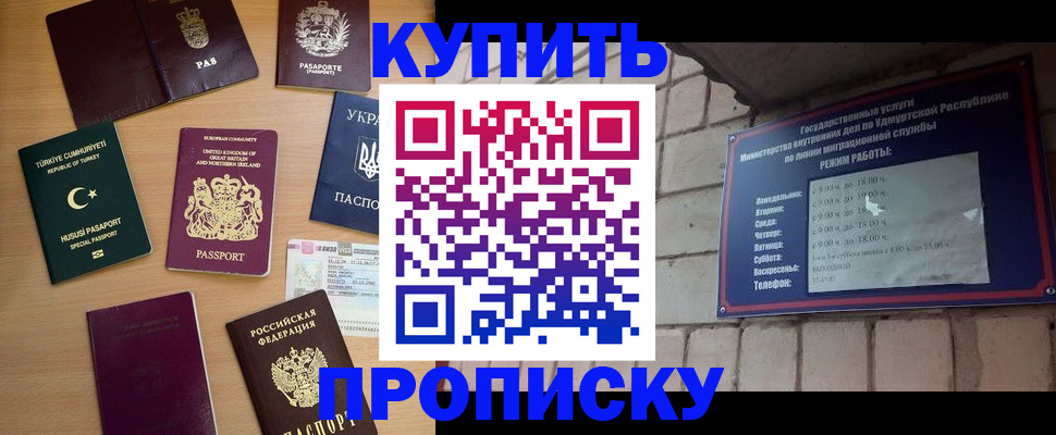 временная регистрация в Курчатове