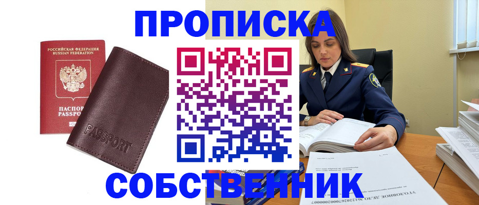 временная регистрация гарантия в Курчатове