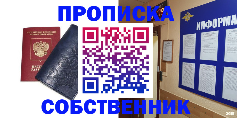 пропишу в квартире в Курчатове