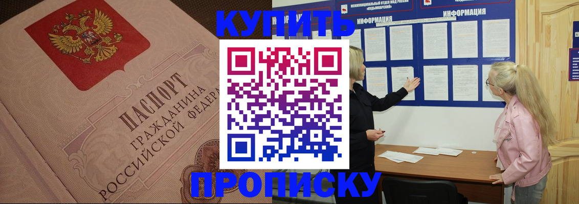регистрация для дет. сада в Курчатове