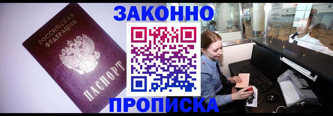 временная регистрация в квартире в Курчатове